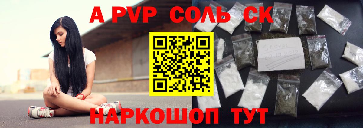 A PVP Crystall Медногорск