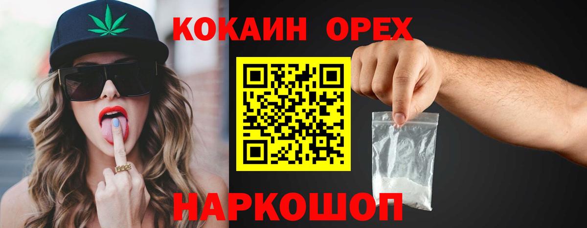 COCAIN 98%  Кокаин Перу  Медногорск  Cocaine  Вход с VPN 