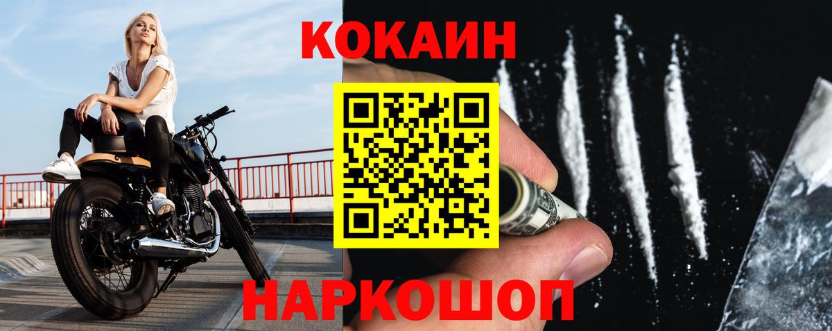 COCAIN Колумбийский Медногорск