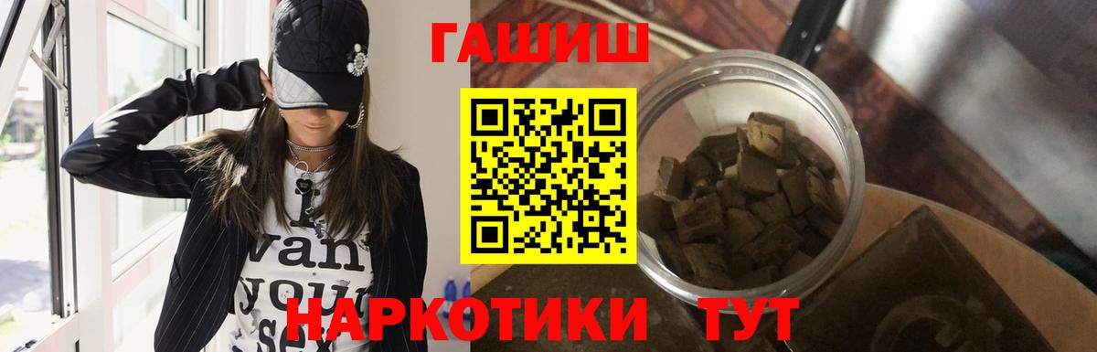 ГАШ гарик  Вход с VPN  ГАШ  Медногорск  ГАШИШ hashish 