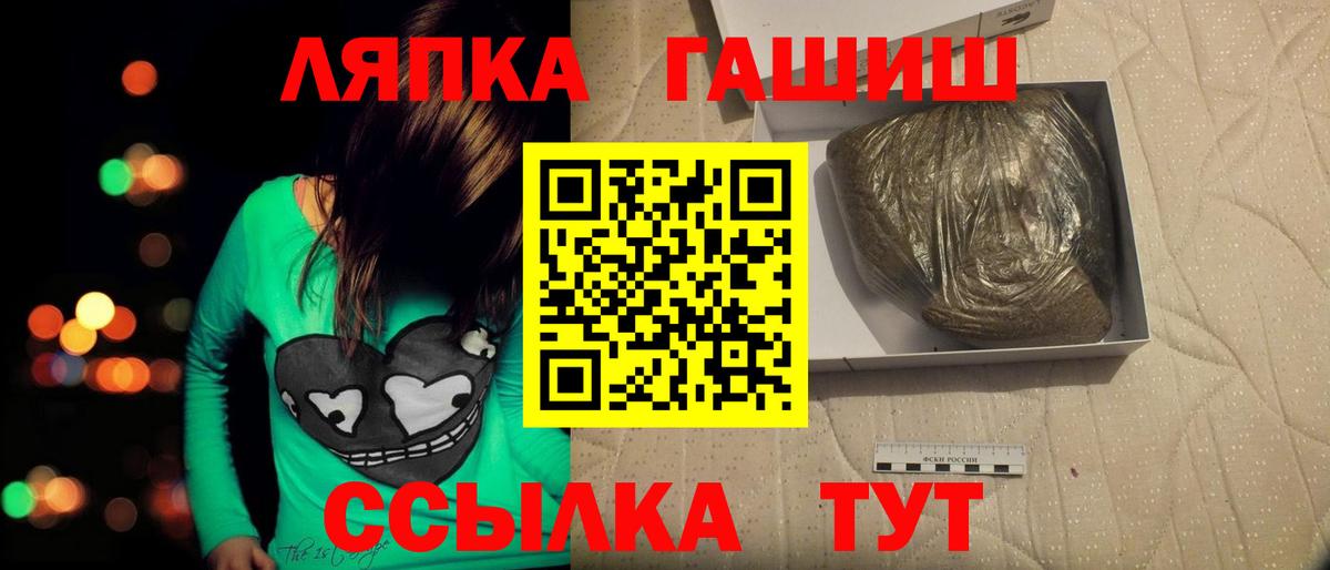 Гашиш Изолятор Медногорск