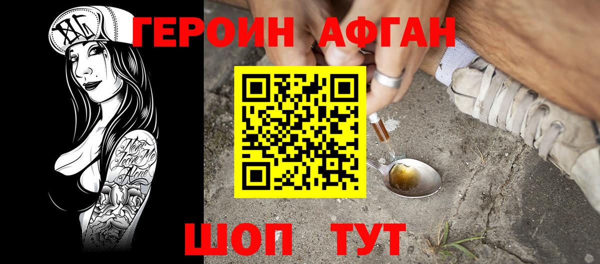 Героин герыч  Вход с VPN  Медногорск 