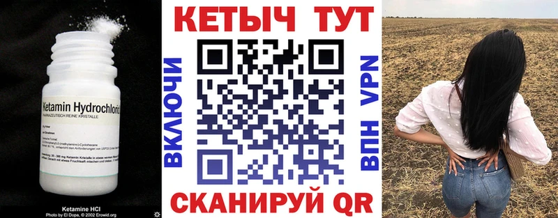 КЕТАМИН VHQ  Медногорск 