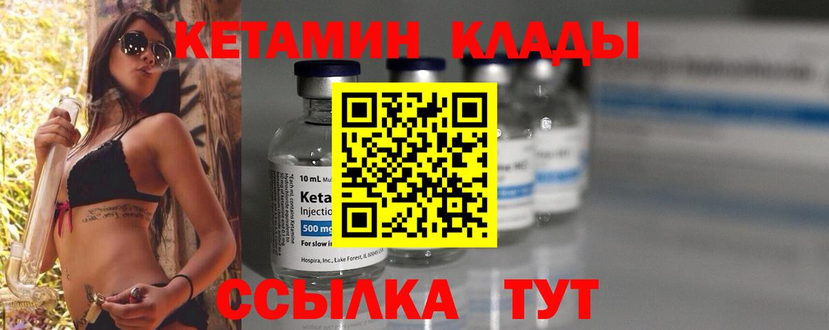 Кетамин VHQ  Вход с VPN  Медногорск 