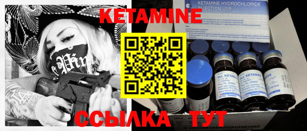 КЕТАМИН ketamine Медногорск