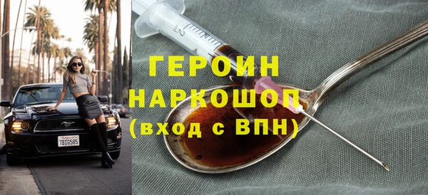героин Кулебаки