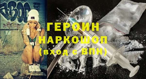 героин Кулебаки