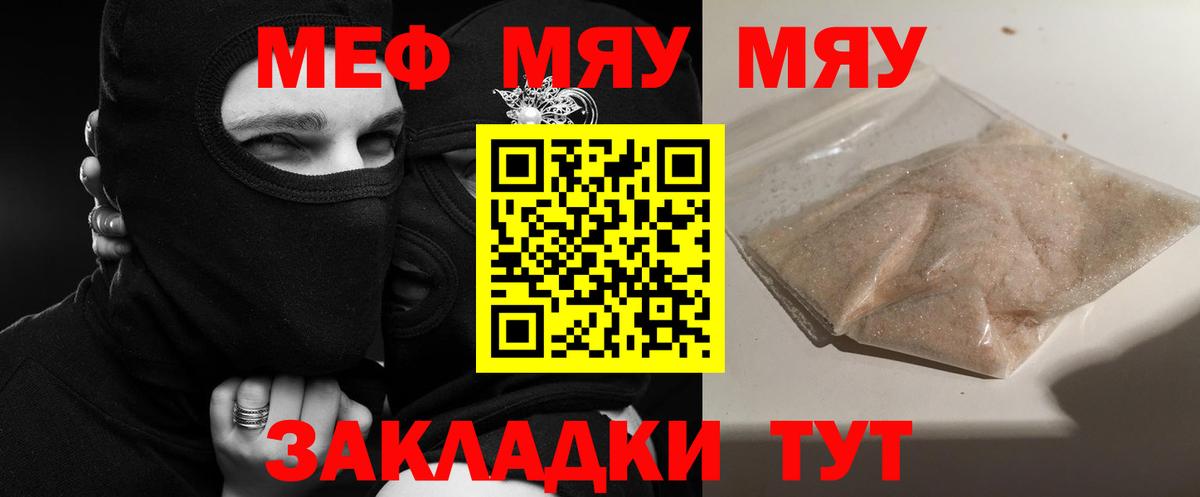 Меф кристаллы Медногорск