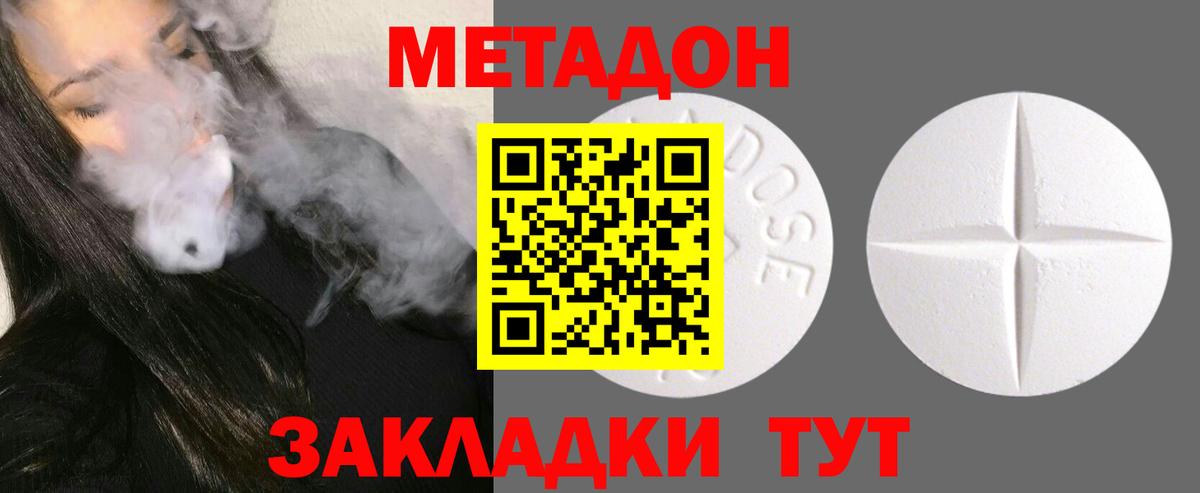 Метадон methadone  МЕТАДОН белоснежный  Вход с VPN  Медногорск 