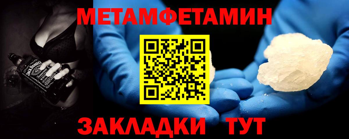 Метамфетамин винт  Метамфетамин винт  Медногорск  Вход с VPN 