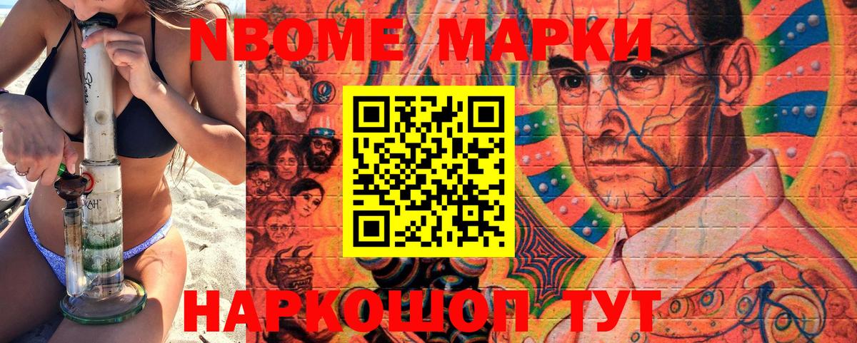 Медногорск  Марки N-bome  Вход с VPN  Наркотические марки 1,5мг  Наркотические марки 1,5мг 