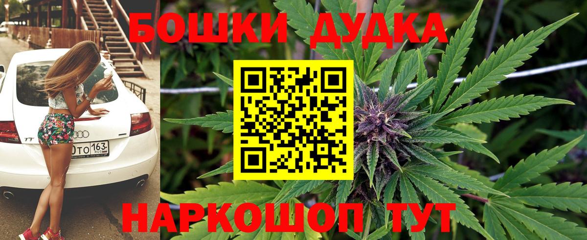 МАРИХУАНА THC 21%  Каннабис планчик  Каннабис сатива  Вход с VPN  Медногорск 